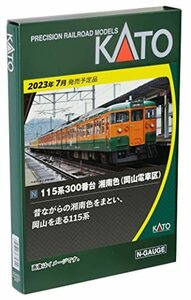 KATO Nゲージ 115系300番台 湘南色 岡山電車区 3両セット 10-1809 鉄道模型 電車