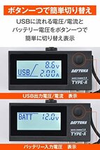 デイトナ(Daytona) バイク用 USB電源&電圧計 USB-A QC3.0対応 急速充電 18W iPhone/Androi_画像4