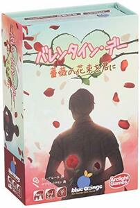 アークライト バレンタイン・デー 完全日本語版 (3-6人用 15分 8才以上向け) ボードゲーム