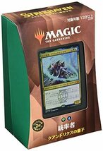 MTG マジック：ザ・ギャザリング ストリクスヘイヴン：魔法学院 統率者デッキE クアンドリクスの量子 日本語版_画像1