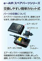 ジェックス GEX AIR PUMP e‐AIR 1000SB 吐出口数1口 水深35cm以下・幅45cm水槽以下 静音エアーポン_画像7