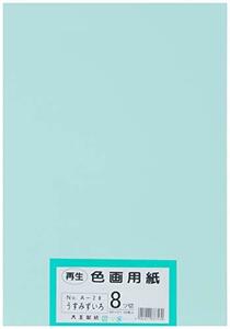 大王製紙 画用紙 再生 色画用紙 八ツ切サイズ 100枚入 うすみずいろ(薄水色)