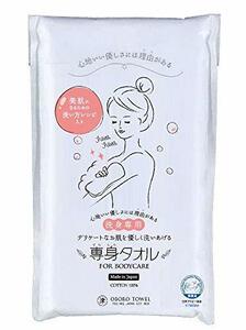 専身タオル おぼろタオル デリケートなお肌に ガーゼ三重構造 赤ちゃんの沐浴にも コットン100% 日本製 (ブルー) OBSS1