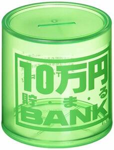 NEWクリスタルバンク 10万円貯まるBANK グリーン