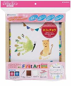  car chi is ta hand-print foot-print art work kit FirstArt square fancy cardboard cat .chouHPSK-SB/H-2