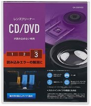 エレコム レンズクリーナー CD/DVD用 読み込みエラー解消に 湿式 対応 日本製 CK-CDDVD3_画像7
