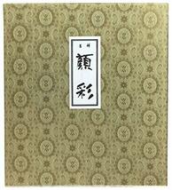 吉祥 日本画用絵具 角顔彩 上製 24色_画像2