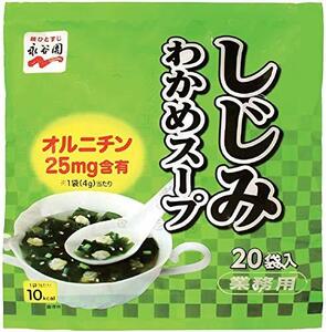 永谷園 業務用 しじみわかめスープ 20袋入 ×2個