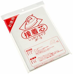 バイリーン 接着芯 しっかりタイプ 100cmx2m 白 JF-3