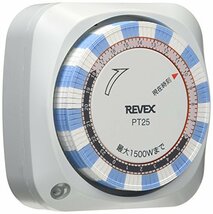 リーベックス(Revex) コンセント タイマー スイッチ式 節電 省エネ対策 24時間 プログラムタイマー PT25_画像1