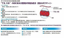 ニクワックス(NIKWAX) ツインパック 【洗剤】 【撥水剤】 EBEP01_画像2