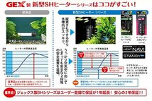 ジェックス GEX AQUA HEATER スタンディ 36 26℃自動保温 縦横設置 安全機能付 SP規格適合 約12L以下の水_画像7