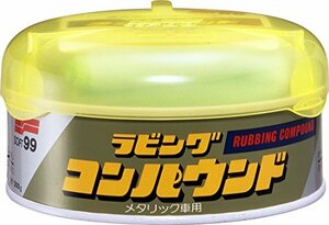 SOFT99 (99工房) コンパウンド ラビングコンパウンド メタリック車用 200g 09055