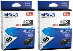 エプソン 純正インク IB07KB ブラック 大容量 2本セット