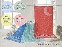 kosugizen ミニバスタオル ジャガードファンタジア 50×100cm 3柄セット_画像4