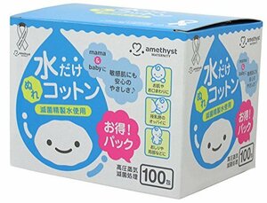 大衛 アメジストマタニティ ママとベビーの水だけぬれコットン 100包入