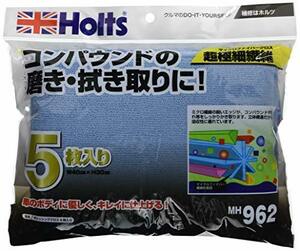 ホルツ 補修用品 マイクロファイバークロス ポリッシングクロス 5枚入り Holts MH962 コンパウンドふき取り向け