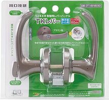 川口技研 取替用レバーハンドル TKレバー 表示錠 ブラウン DT1-4M-MB(60)_画像6