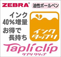 ゼブラ 油性ボールペン タプリクリップ 1.0 黒 10本 B-BNB5-BK_画像2