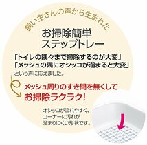 リッチェル お掃除簡単ステップトレー レギュラー(メッシュ付) アイボリー レギュラー_画像3