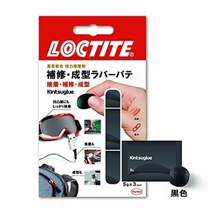 LOCTITE(ロックタイト)Kintsuglue(キンツグルー) 黒色5g 3コ入り KTB-503