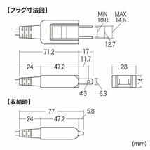 サンワサプライ メガネ型コネクタ対応電源コード（2m） KB-DM2S12A-2_画像10