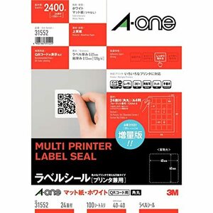 エーワン ラベルシール ラベル 用紙 QRコード用 作業しやすい加工 角丸 24面 100シート 31552