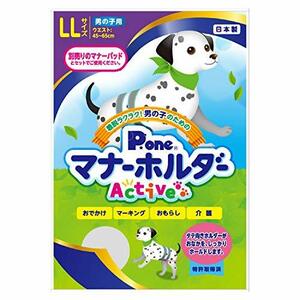 P.one 男の子用マナーホルダーActive LL サイズ