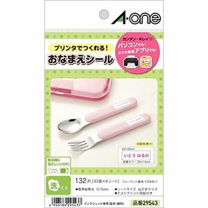 エーワン お名前シール 洗えるタイプ 食洗器 電子レンジ対応 33面 4シート 29543