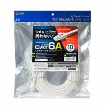 サンワサプライ CAT6A LANケーブル (10m) 10Gbps/500MHz RJ45 ツメ折れ防止 ホワイト KB-T6A_画像7