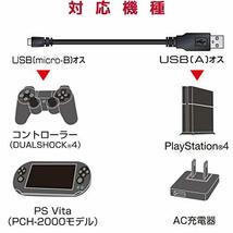 エレコム USBケーブル microUSB 1m PS4コントローラー(DUALSHOCKR4)を充電できる ブラック GM-U2_画像7