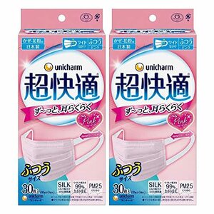 【2個セット】超快適マスクプリーツタイプ女性用ふつう30枚 ピンク