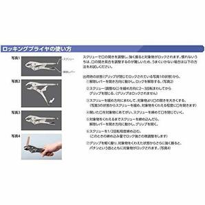 京都機械工具(KTC) ロッキングプライヤー曲線あご (ワイヤーカッタ付) 250WRの画像4