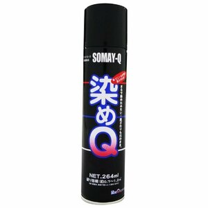 染めQエアゾール ギンギラ銀 264ML