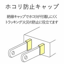 エレコム 電源タップ 雷ガード スウィングプラグ ほこりシャッター付 4個口 1m ホワイト T-KST02-22410WH_画像7