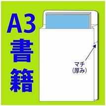 キングコーポレーション 封筒 保存用 角形A3号 10枚 クラフト KA3KH120_画像7