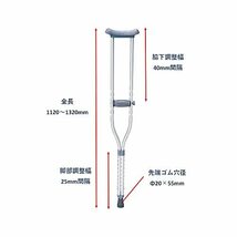 アズワン ナビス 松葉杖 適応身長(参考):157~178cm 軽量 HC2081T / 0-6617-42_画像4