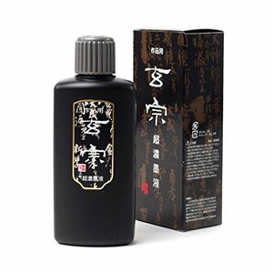 墨運堂 墨汁 玄宗 超濃墨液 作品用 200ml 12008