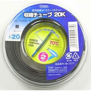 オーム電機 収縮チューブ（φ20mm/２m/黒） DZ-TR200/K