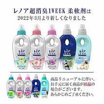 レノア 超消臭1WEEK 柔軟剤 部屋干し 詰め替え 大容量 1790mL(約4.5倍) 花とおひさまの香り 1袋_画像2