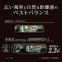 カーメイト 車用 ルームミラー 3000SR リヤビューミラー エッジ 270mm クローム DZ445_画像3