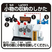 タカラトミー トミカ トミカタウン 交番 (警官付き) ミニカー おもちゃ 3歳以上_画像10