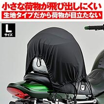 デイトナ バイク用 ツーリング ネット Lサイズ(420×600mm) 防水 ストレッチ生地 ユーティリティーネット2 フック6個_画像2