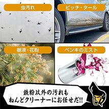 プロスタッフ 洗車用品 鉄粉除去用ねんど 魁 磨き塾 プロ技ねんどクリーナー 75g S153 粘土キャッチャー&剥離紙付き_画像5