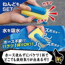 プロスタッフ 洗車用品 鉄粉除去用ねんど 魁 磨き塾 プロ技ねんどクリーナー 75g S153 粘土キャッチャー&剥離紙付き_画像3