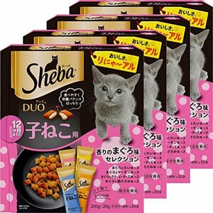 シーバ デュオ キャットフード 12ヶ月までの子ねこ用 香りのまぐろ味セレクション 200g×4個(まとめ買い)