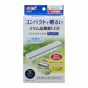 ジェックス GEX クリアLED フラッティ ホワイト スリム高輝度LED 40cm以下水槽