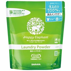 Happy Elephant サラヤ 洗たくパウダー 無香料 ハッピーエレファント 1.2kg