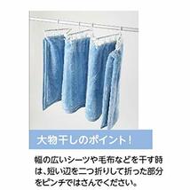 東和産業 洗濯 物干し ハンガー シーツが干せるアルミハンガー JD ピンチ24個付 ホワイト 約206×1.7×19cm_画像9