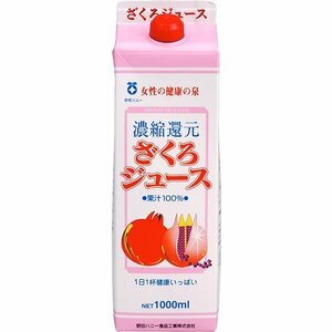 野田ハニー ざくろジュース100% 1000ml